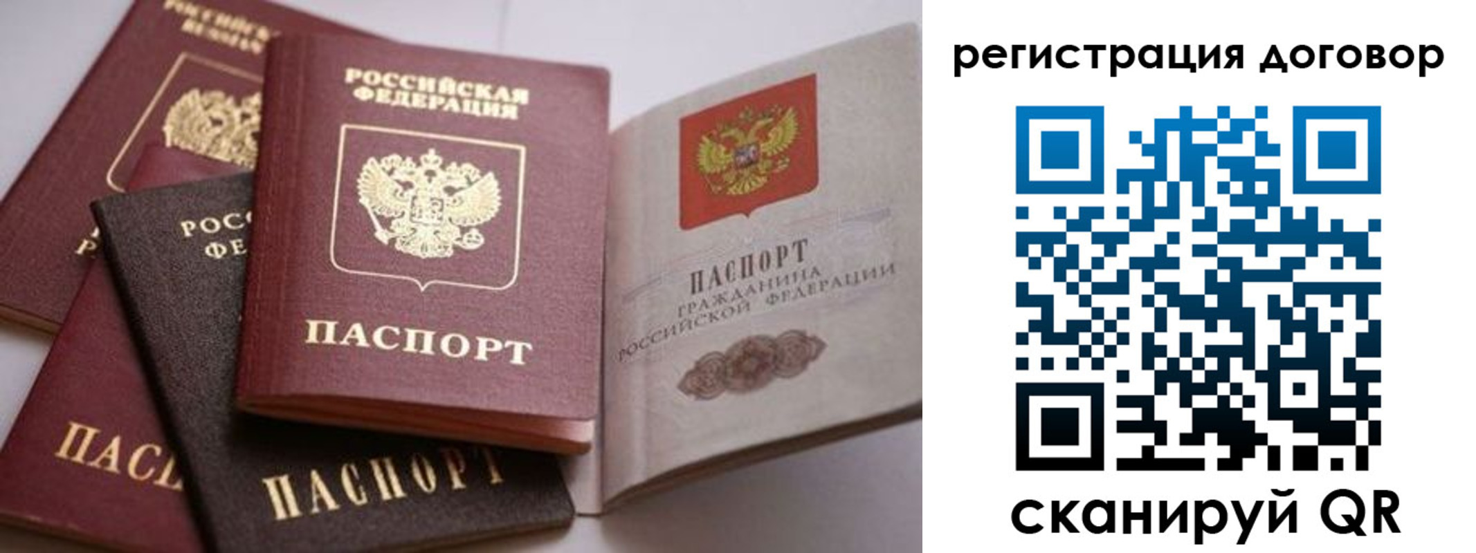 временная регистрация для школы в Волжском